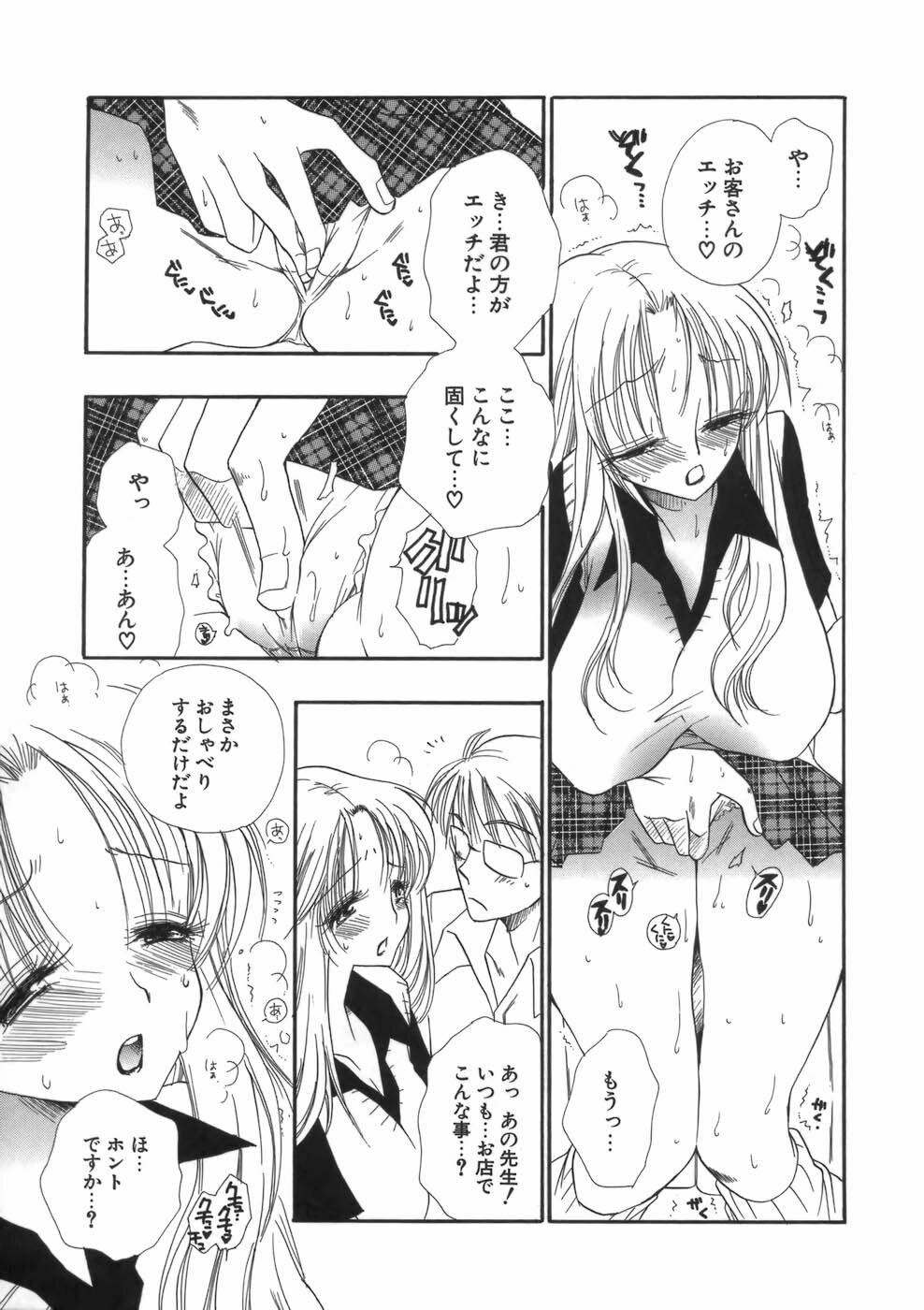 [BENNY'S] Puninee page 127 full