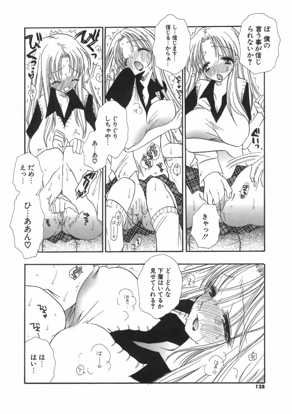 [BENNY'S] Puninee page 128 full