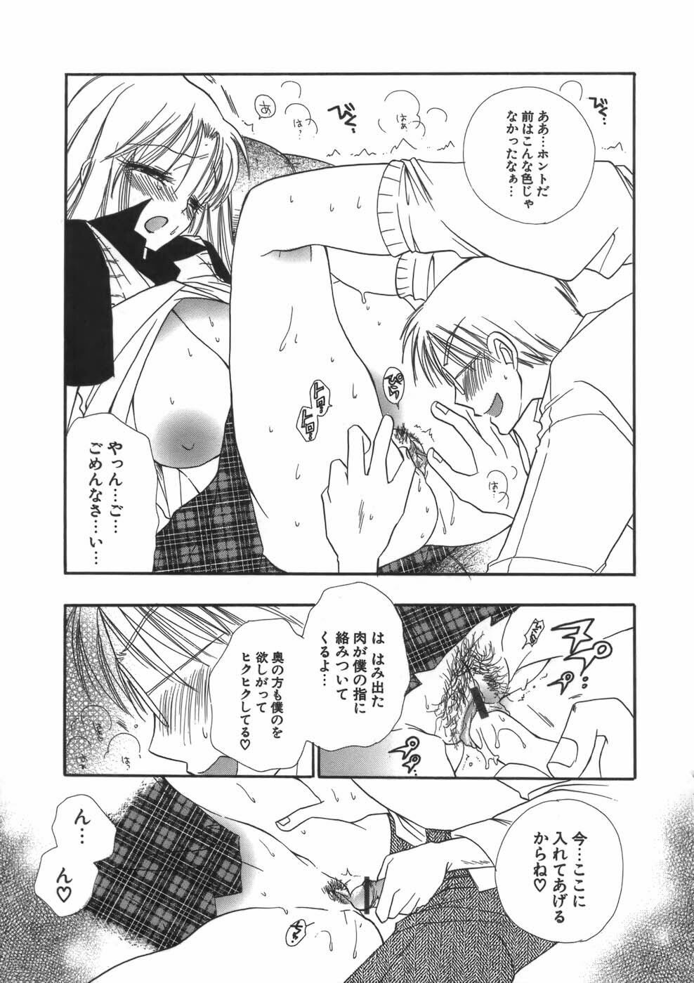 [BENNY'S] Puninee page 133 full