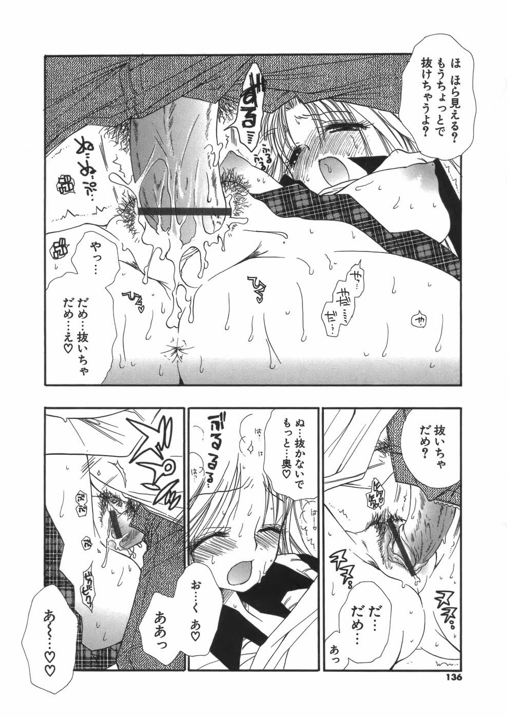 [BENNY'S] Puninee page 136 full