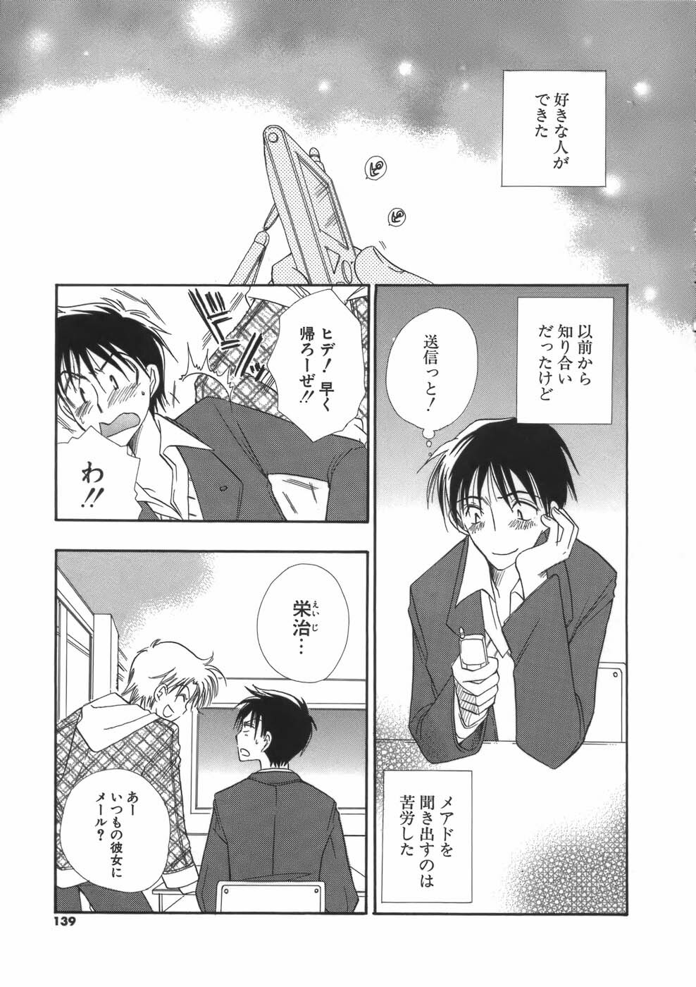 [BENNY'S] Puninee page 139 full