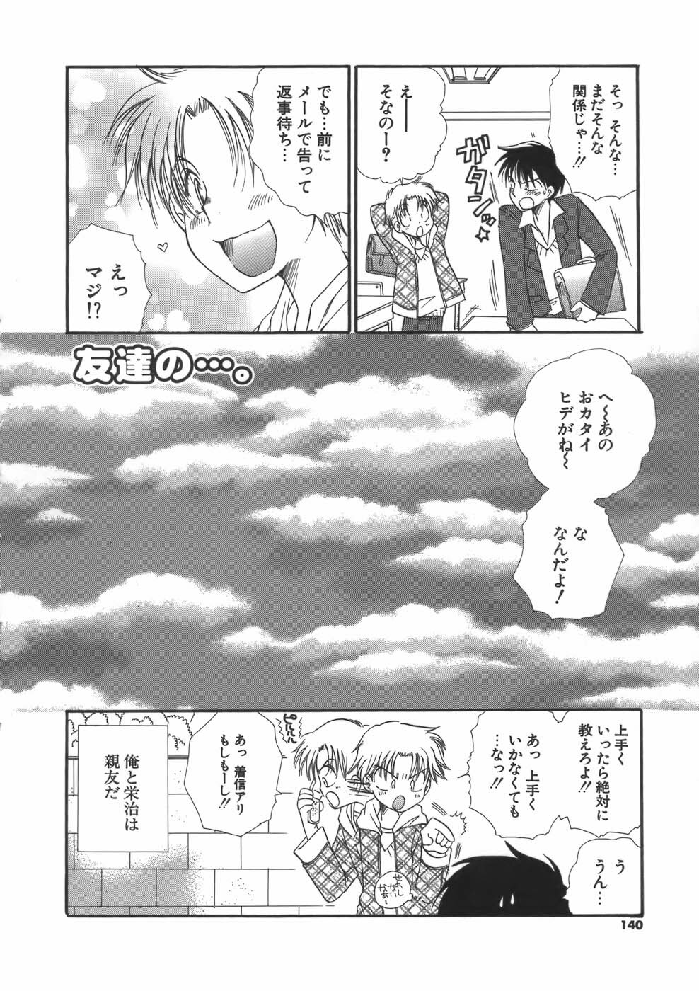 [BENNY'S] Puninee page 140 full