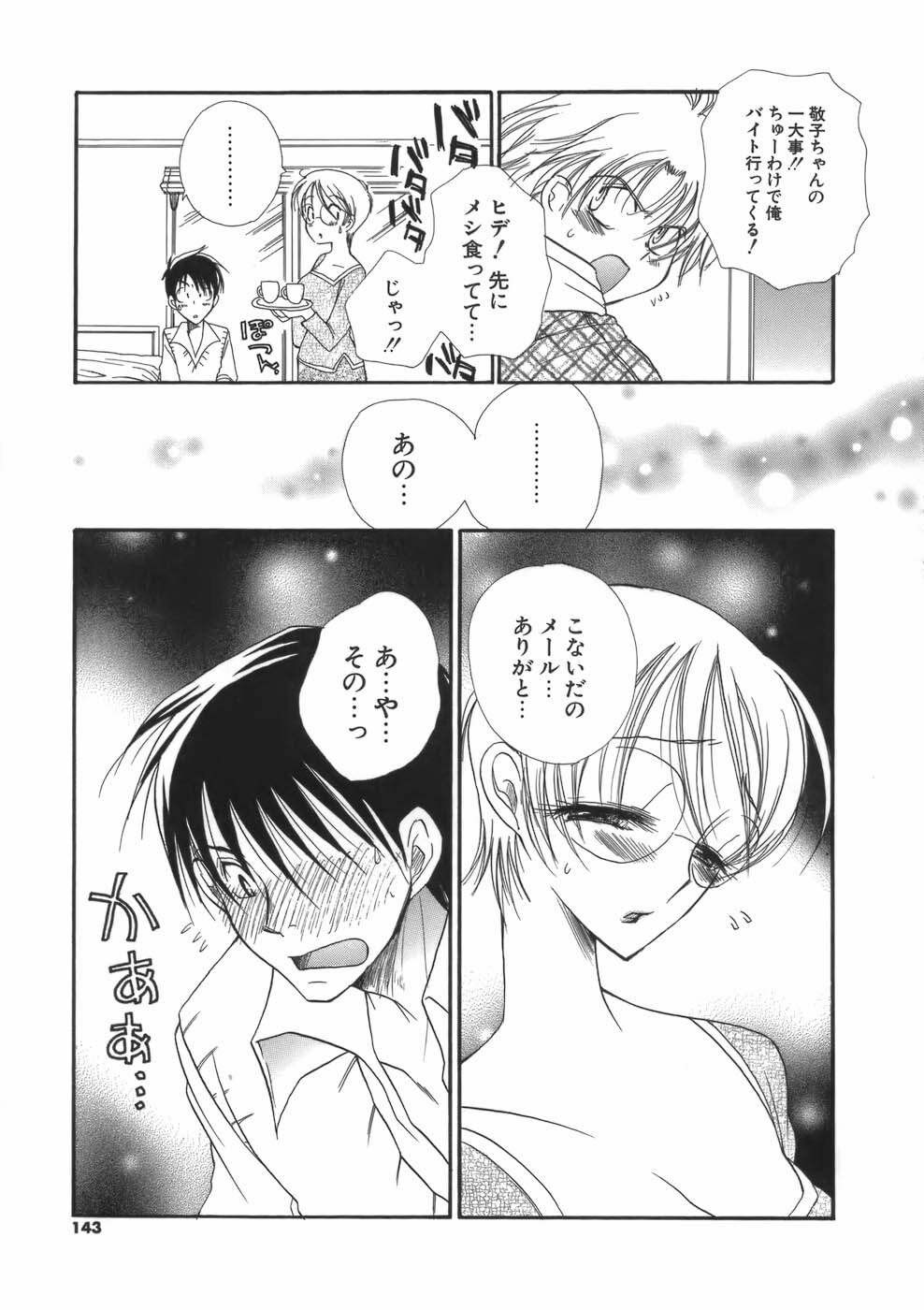 [BENNY'S] Puninee page 143 full