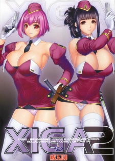 (C80) [Hellabunna (Iruma Kamiri)] XIGA2 [Thai ภาษาไทย] [Decensored]