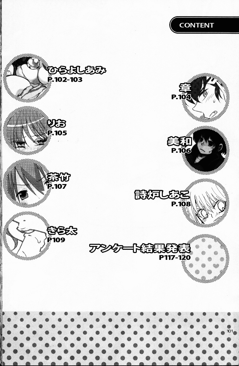 (C76) [LETTA, Romantic Shinjuu (Various)] Hyakka Ran Ran (Ranma 1/2) [English] [SaHa] page 100 full