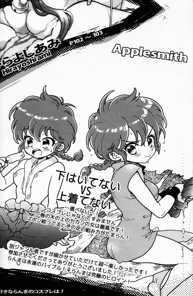 (C76) [LETTA, Romantic Shinjuu (Various)] Hyakka Ran Ran (Ranma 1/2) [English] [SaHa] page 108 full