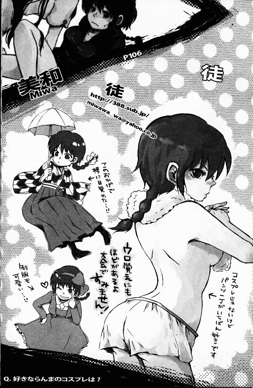 (C76) [LETTA, Romantic Shinjuu (Various)] Hyakka Ran Ran (Ranma 1/2) [English] [SaHa] page 111 full