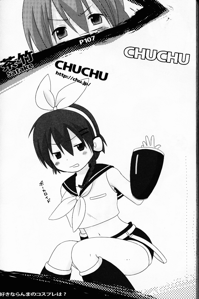 (C76) [LETTA, Romantic Shinjuu (Various)] Hyakka Ran Ran (Ranma 1/2) [English] [SaHa] page 112 full