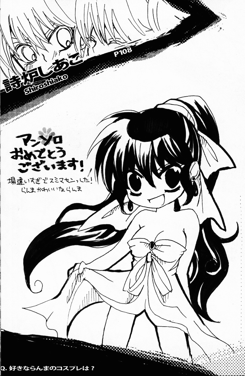 (C76) [LETTA, Romantic Shinjuu (Various)] Hyakka Ran Ran (Ranma 1/2) [English] [SaHa] page 113 full