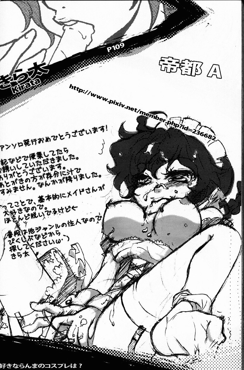 (C76) [LETTA, Romantic Shinjuu (Various)] Hyakka Ran Ran (Ranma 1/2) [English] [SaHa] page 114 full