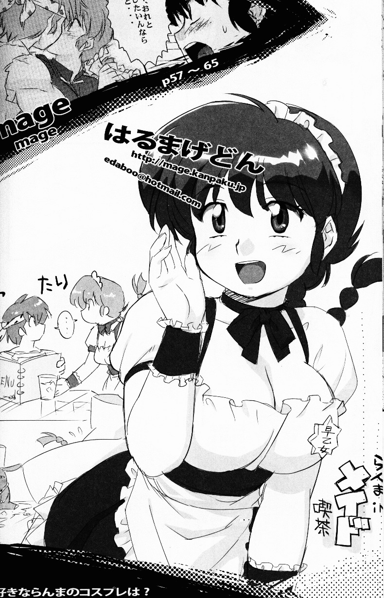 (C76) [LETTA, Romantic Shinjuu (Various)] Hyakka Ran Ran (Ranma 1/2) [English] [SaHa] page 65 full