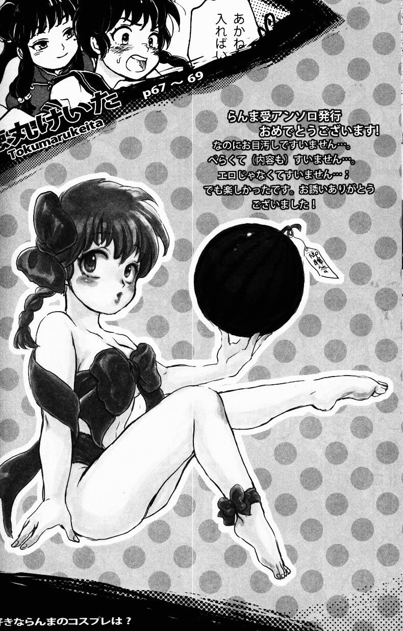(C76) [LETTA, Romantic Shinjuu (Various)] Hyakka Ran Ran (Ranma 1/2) [English] [SaHa] page 69 full