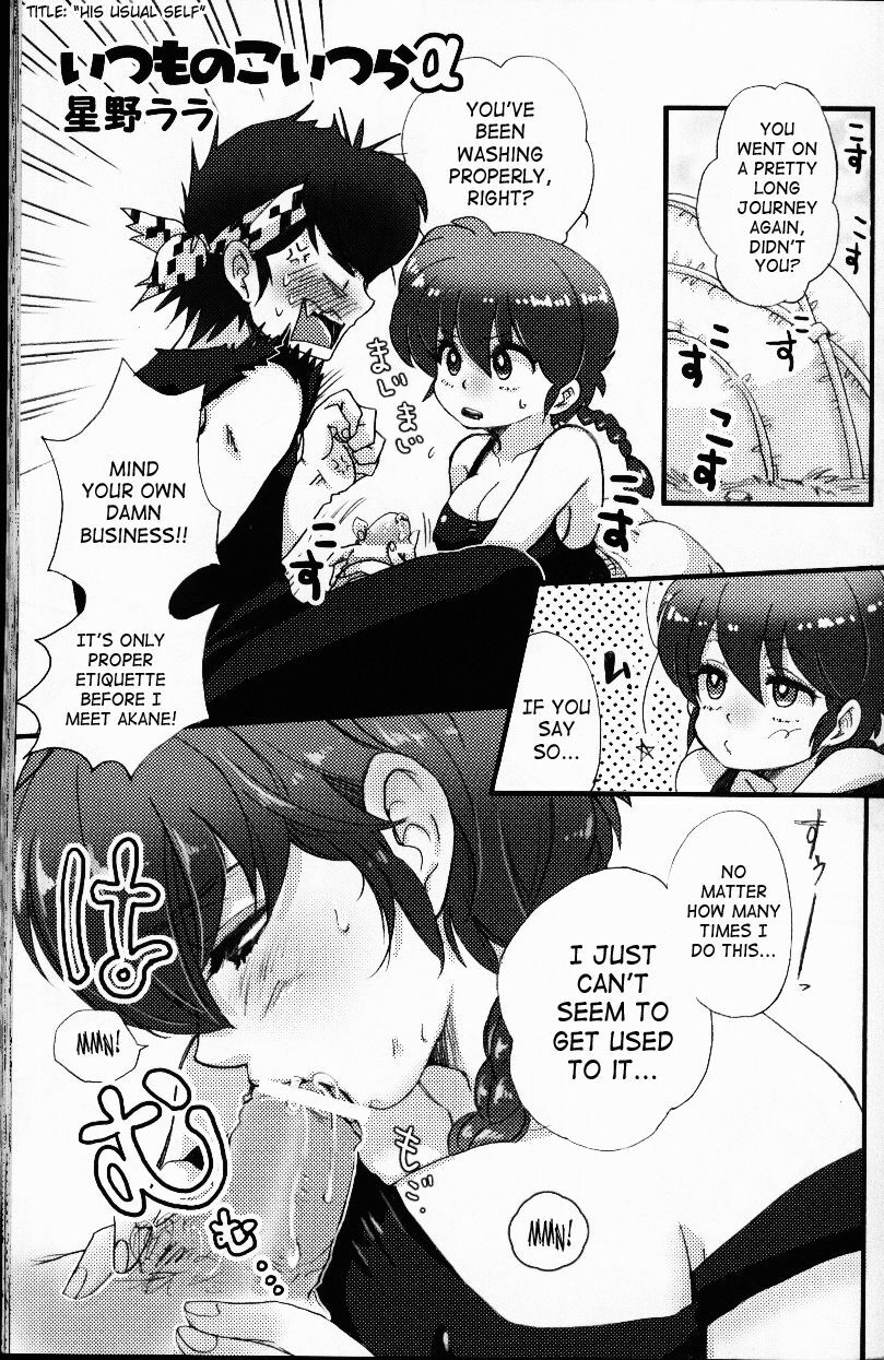 (C76) [LETTA, Romantic Shinjuu (Various)] Hyakka Ran Ran (Ranma 1/2) [English] [SaHa] page 86 full