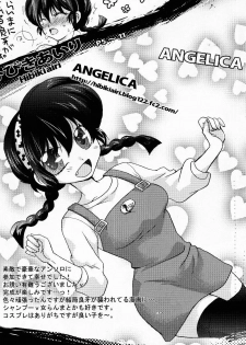 (C76) [LETTA, Romantic Shinjuu (Various)] Hyakka Ran Ran (Ranma 1/2) [English] [SaHa] - page 11