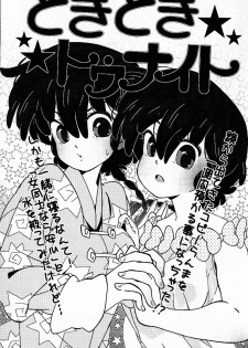 (C76) [LETTA, Romantic Shinjuu (Various)] Hyakka Ran Ran (Ranma 1/2) [English] [SaHa] - page 12