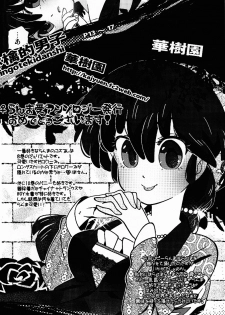 (C76) [LETTA, Romantic Shinjuu (Various)] Hyakka Ran Ran (Ranma 1/2) [English] [SaHa] - page 17