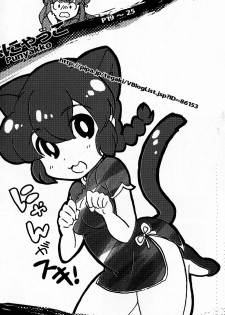 (C76) [LETTA, Romantic Shinjuu (Various)] Hyakka Ran Ran (Ranma 1/2) [English] [SaHa] - page 25