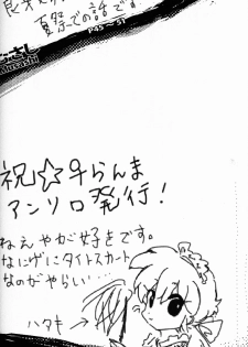 (C76) [LETTA, Romantic Shinjuu (Various)] Hyakka Ran Ran (Ranma 1/2) [English] [SaHa] - page 49