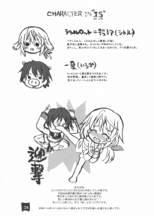 (C80) [STUDIO MOEBUTA (Shaa, Fuzuki Yoshihiro, Sacchie)] OH!MY PIGS (Kanzenban) (Infinite Stratos) - page 4