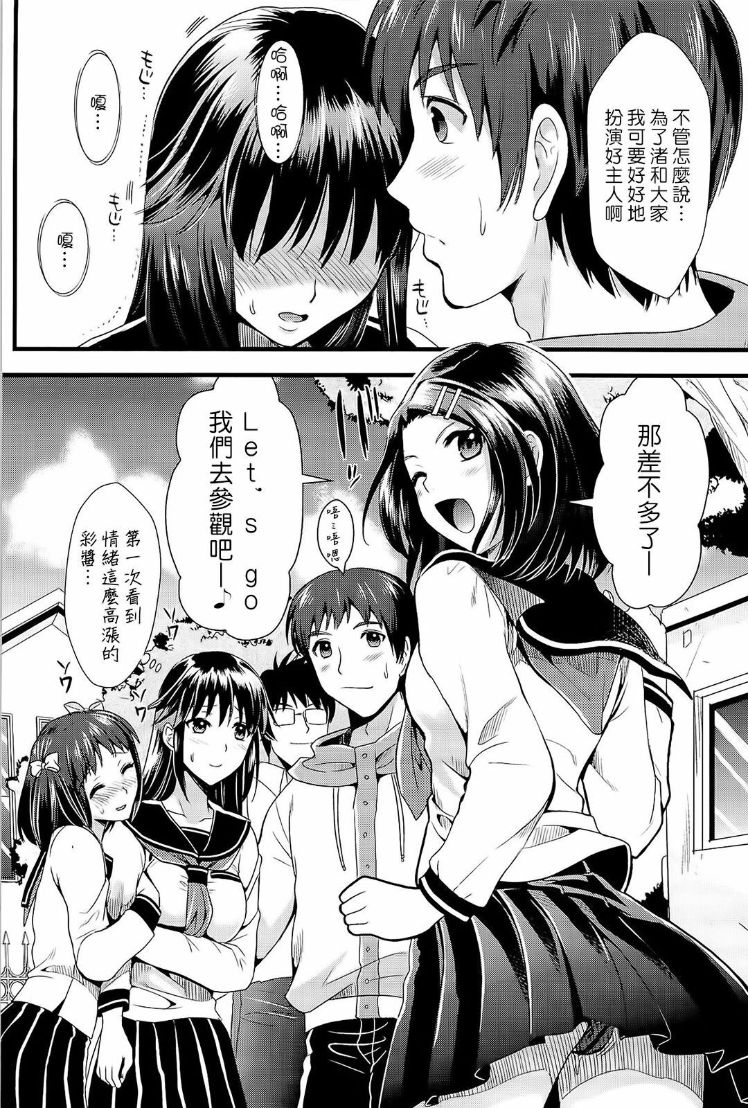 [Kojima Saya] Boku to Kanojo no Shujuu Kankei [Chinese] [HCF&天鵝之戀] page 104 full