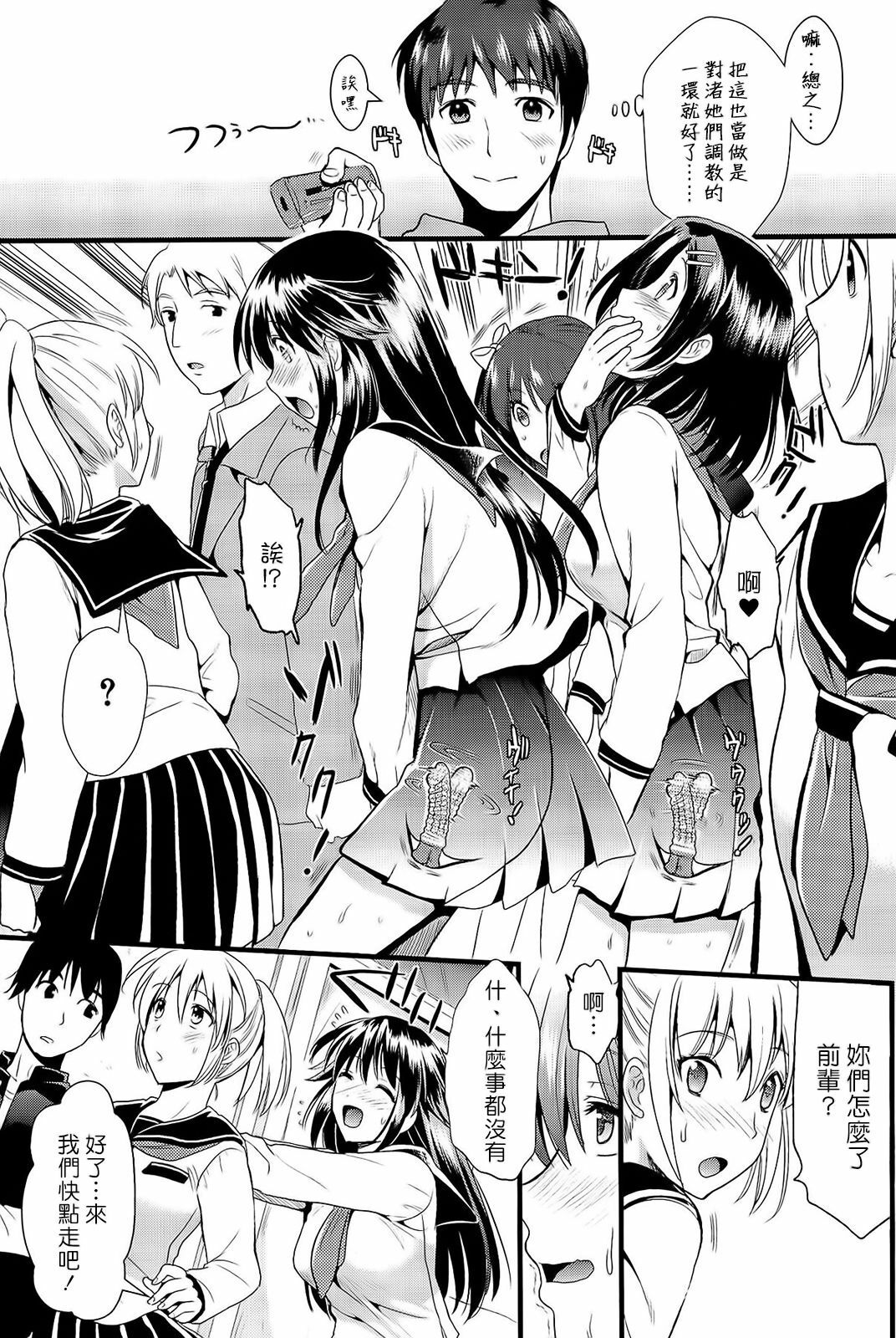 [Kojima Saya] Boku to Kanojo no Shujuu Kankei [Chinese] [HCF&天鵝之戀] page 109 full