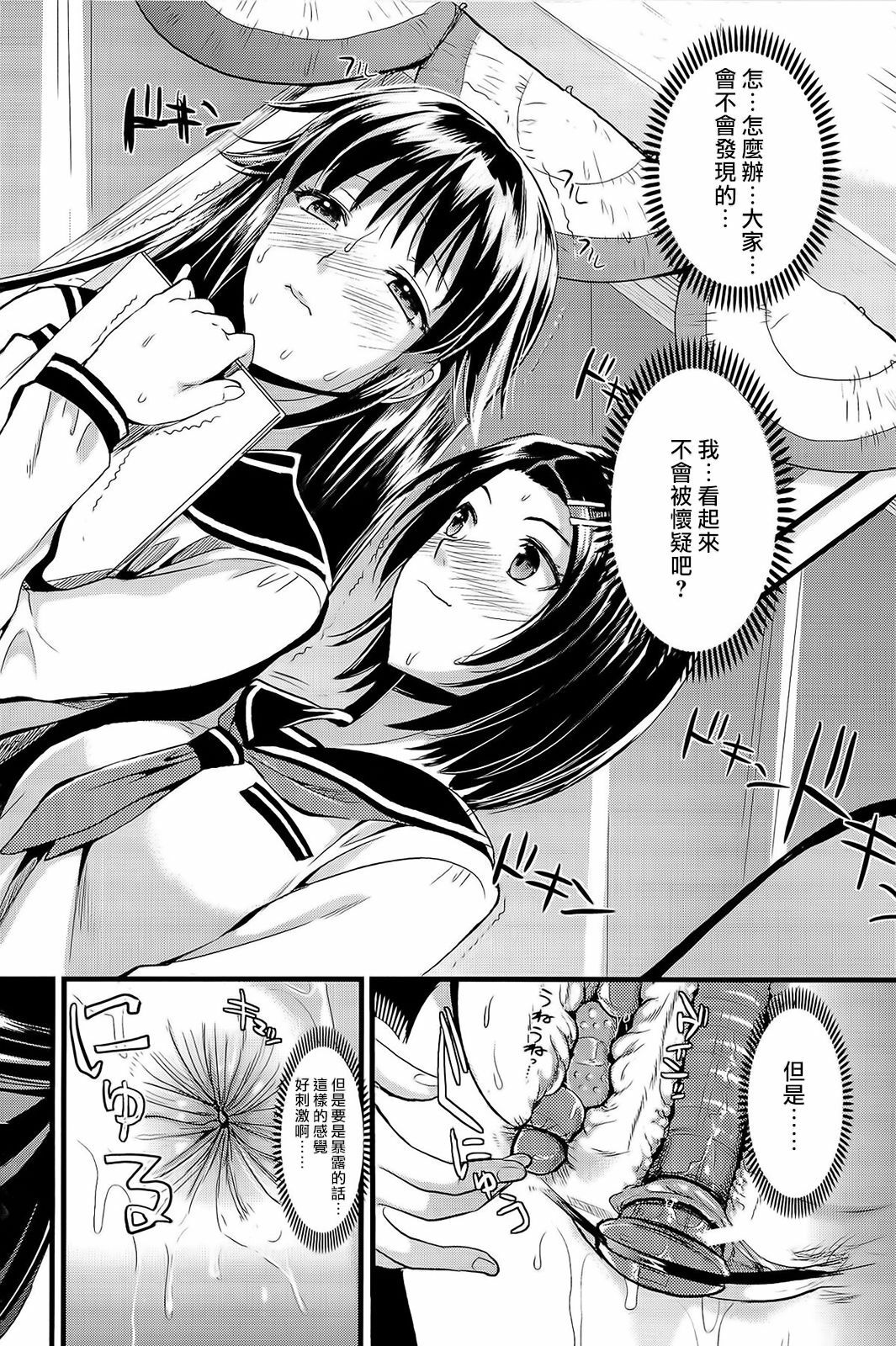 [Kojima Saya] Boku to Kanojo no Shujuu Kankei [Chinese] [HCF&天鵝之戀] page 114 full