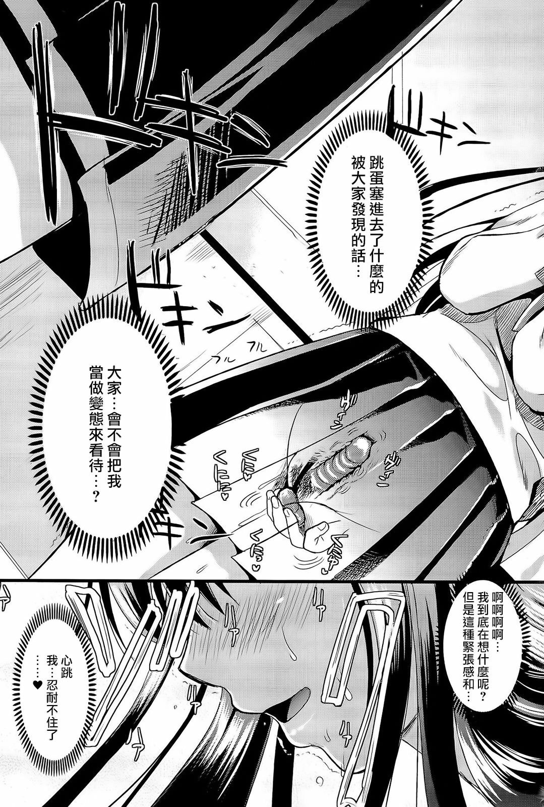 [Kojima Saya] Boku to Kanojo no Shujuu Kankei [Chinese] [HCF&天鵝之戀] page 115 full