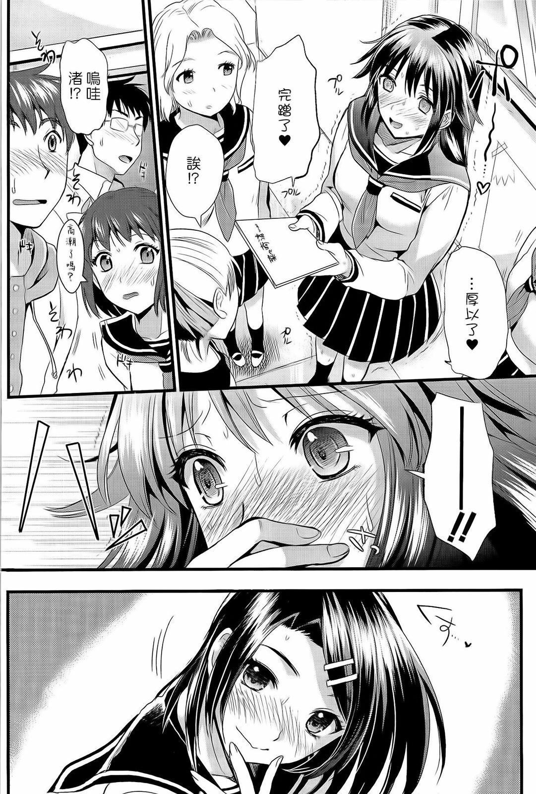 [Kojima Saya] Boku to Kanojo no Shujuu Kankei [Chinese] [HCF&天鵝之戀] page 116 full