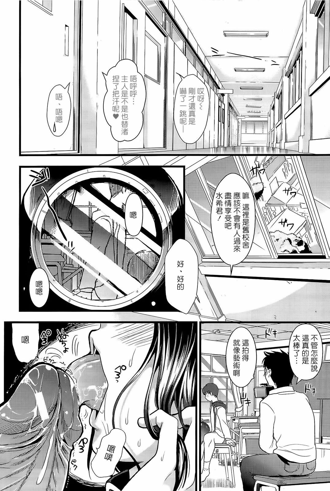 [Kojima Saya] Boku to Kanojo no Shujuu Kankei [Chinese] [HCF&天鵝之戀] page 118 full