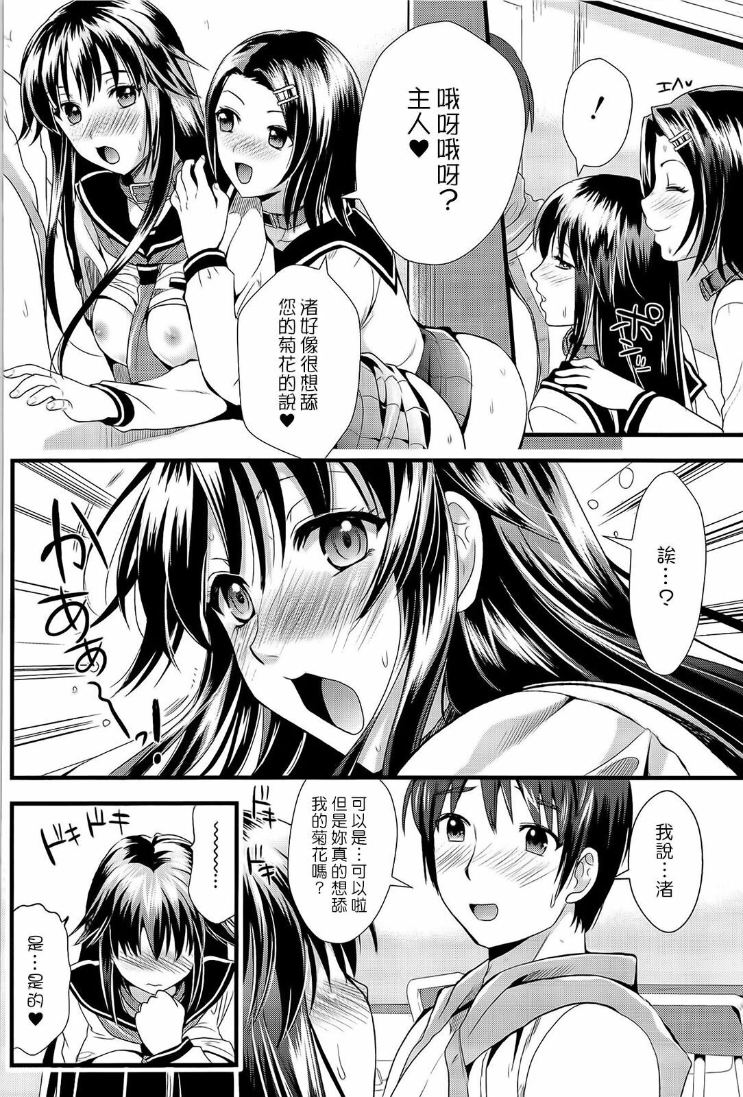 [Kojima Saya] Boku to Kanojo no Shujuu Kankei [Chinese] [HCF&天鵝之戀] page 120 full