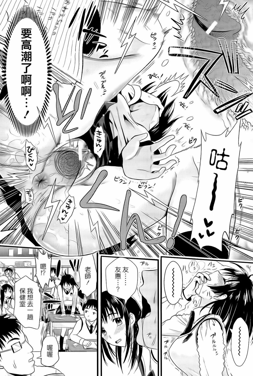 [Kojima Saya] Boku to Kanojo no Shujuu Kankei [Chinese] [HCF&天鵝之戀] page 159 full