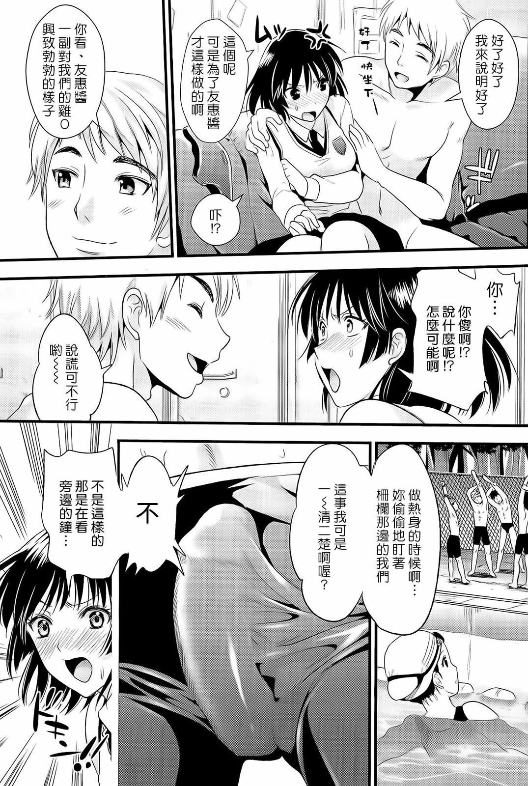 [Kojima Saya] Boku to Kanojo no Shujuu Kankei [Chinese] [HCF&天鵝之戀] page 163 full