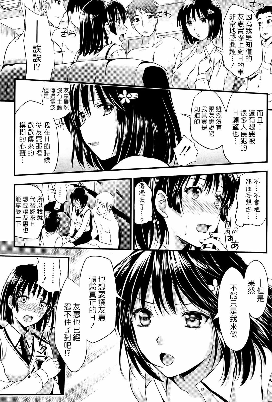 [Kojima Saya] Boku to Kanojo no Shujuu Kankei [Chinese] [HCF&天鵝之戀] page 165 full