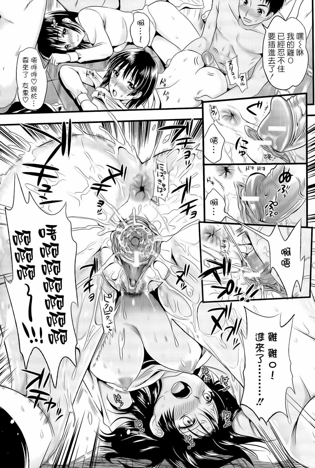 [Kojima Saya] Boku to Kanojo no Shujuu Kankei [Chinese] [HCF&天鵝之戀] page 171 full