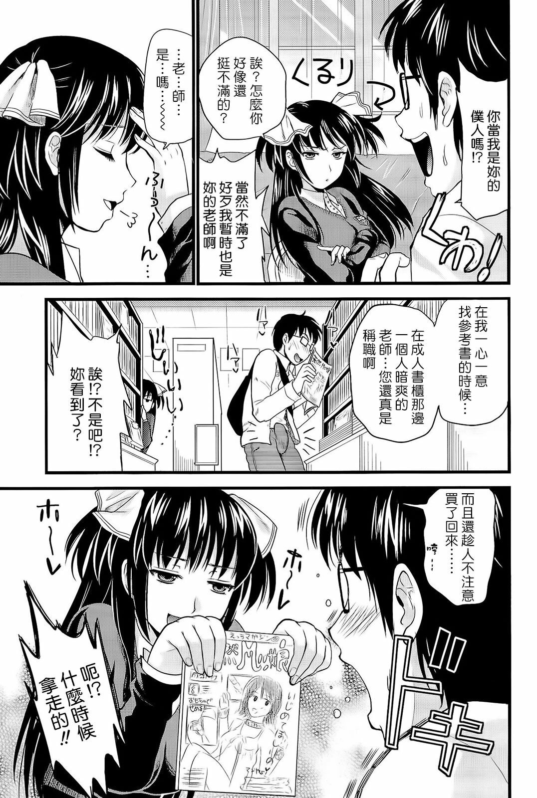 [Kojima Saya] Boku to Kanojo no Shujuu Kankei [Chinese] [HCF&天鵝之戀] page 185 full