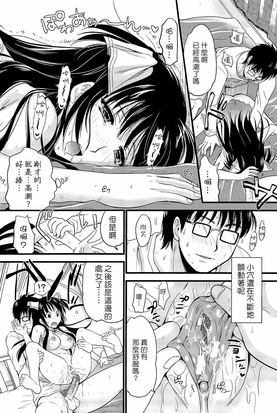 [Kojima Saya] Boku to Kanojo no Shujuu Kankei [Chinese] [HCF&天鵝之戀] page 212 full