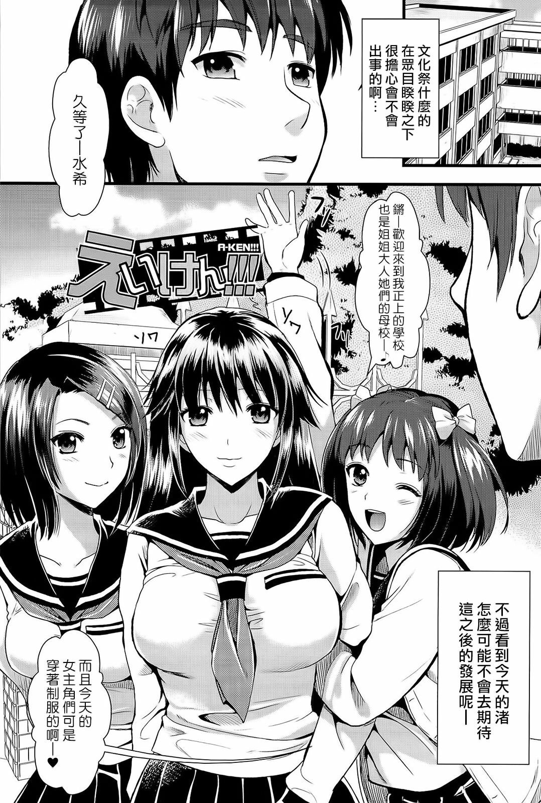 [Kojima Saya] Boku to Kanojo no Shujuu Kankei [Chinese] [HCF&天鵝之戀] page 99 full