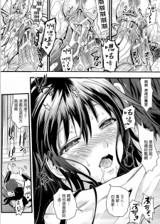 [Kojima Saya] Boku to Kanojo no Shujuu Kankei [Chinese] [HCF&天鵝之戀] - page 43