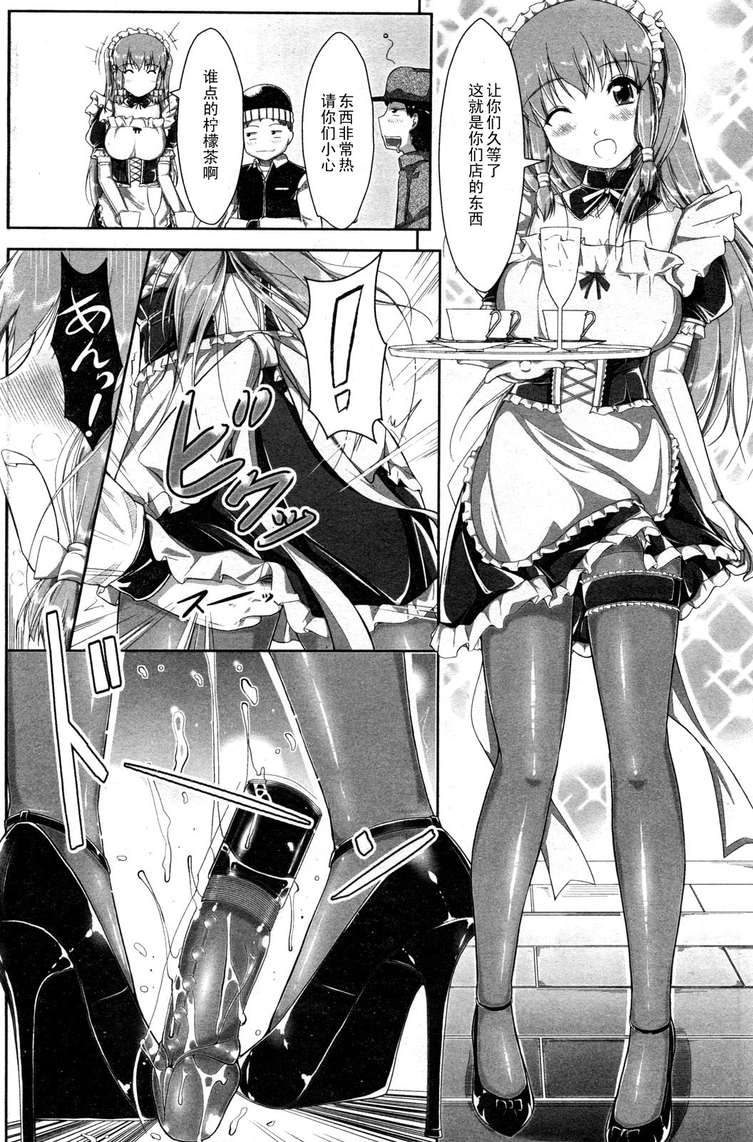 [Katsura 24 Gou] Maid no Himitsu (COMIC Penguin Club Sanzokuban 2012-02) [Chinese] [黑条汉化] page 2 full