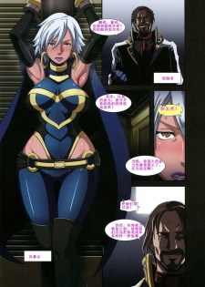 [Eroquis (Butcha-U] HameComi! /Superheroes (chinese) - page 6