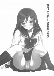 (C81) [T2 ART WORKS (Tony)] PUELLA 1 - page 16