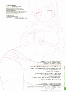 (C81) [PASTEL WING (Kisaragi-MIC)] APRICOT PARFAIT -CLANNAD Kyou Bon Soushuuhen- (CLANNAD) - page 4