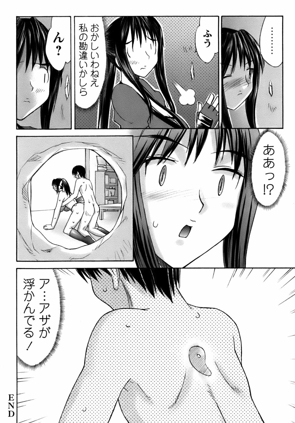 [Mizuyoukan] Kunoichi Tsubaki Chinpuchou+ page 120 full