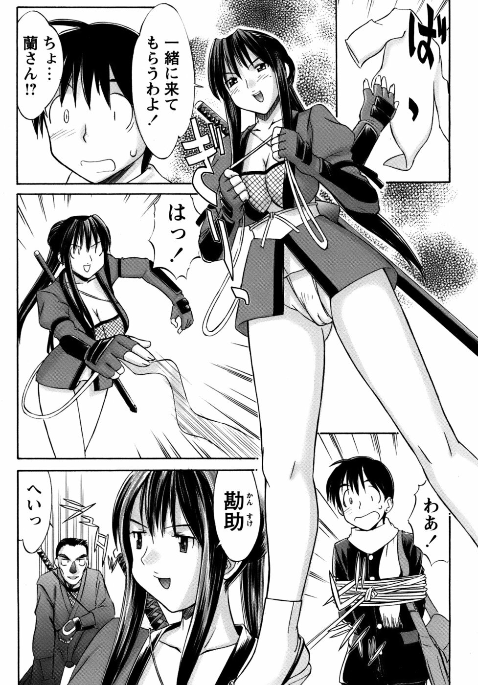 [Mizuyoukan] Kunoichi Tsubaki Chinpuchou+ page 123 full