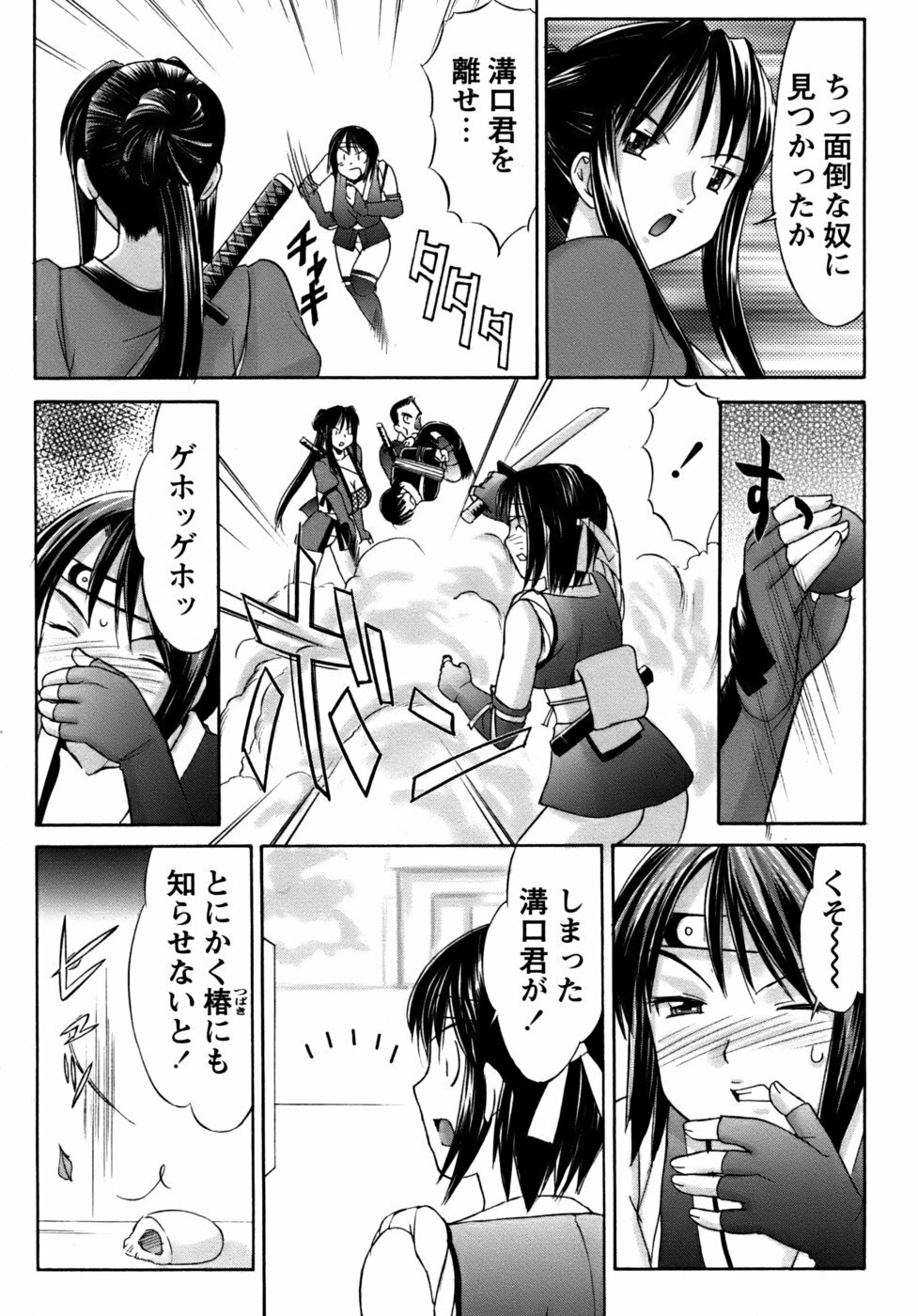 [Mizuyoukan] Kunoichi Tsubaki Chinpuchou+ page 125 full
