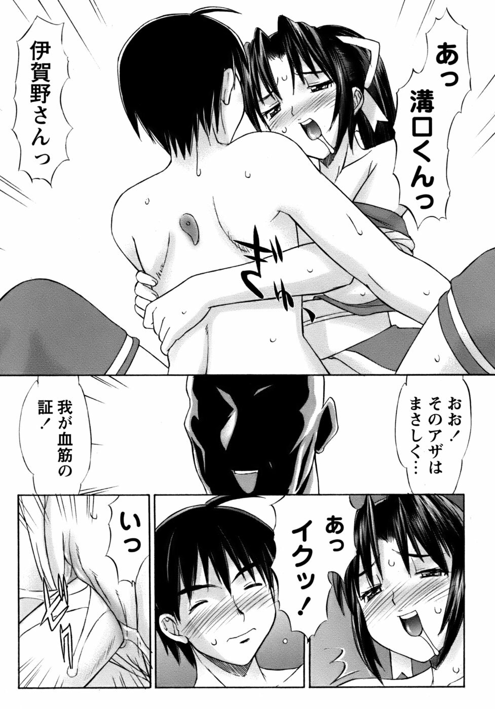 [Mizuyoukan] Kunoichi Tsubaki Chinpuchou+ page 157 full