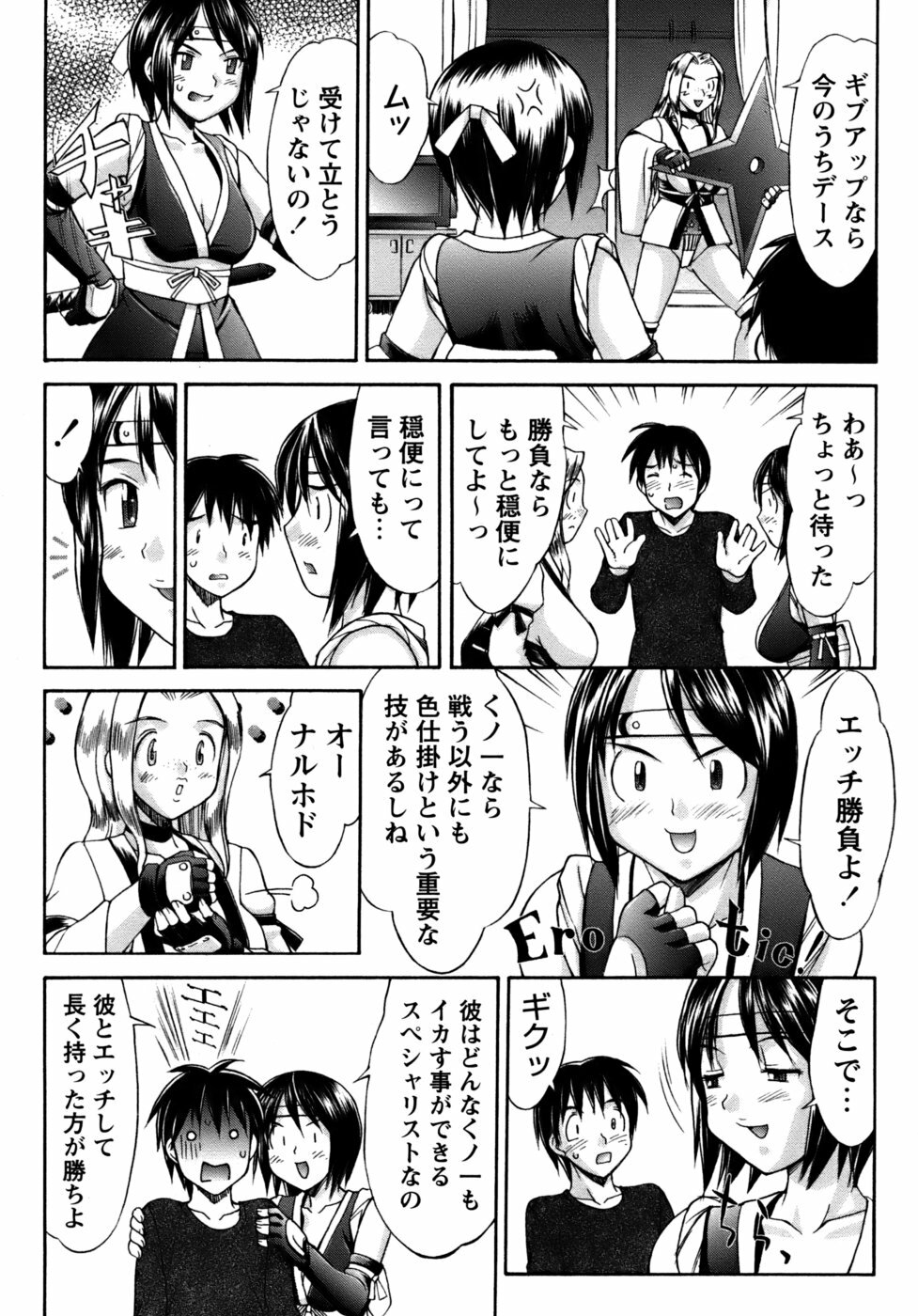 [Mizuyoukan] Kunoichi Tsubaki Chinpuchou+ page 60 full