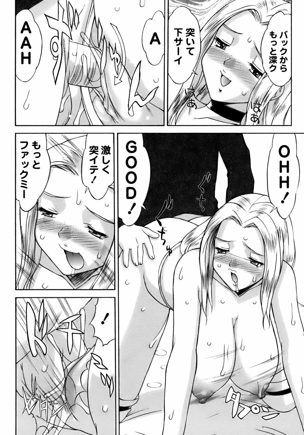 [Mizuyoukan] Kunoichi Tsubaki Chinpuchou+ page 68 full