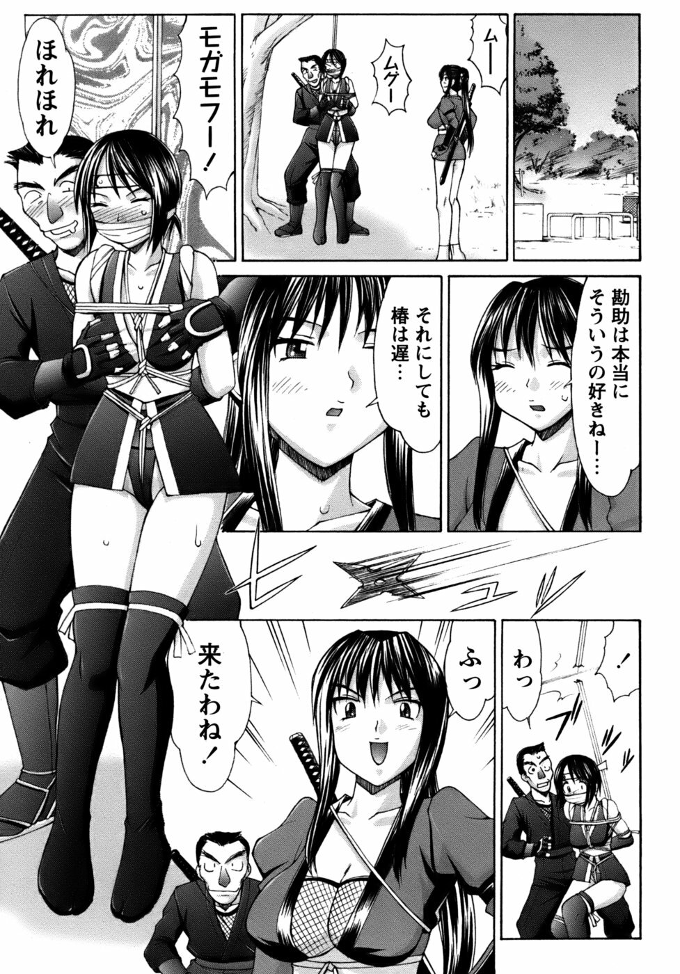 [Mizuyoukan] Kunoichi Tsubaki Chinpuchou+ page 77 full