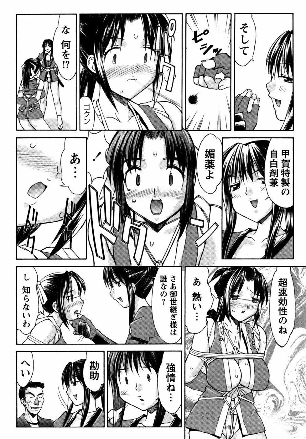 [Mizuyoukan] Kunoichi Tsubaki Chinpuchou+ page 80 full